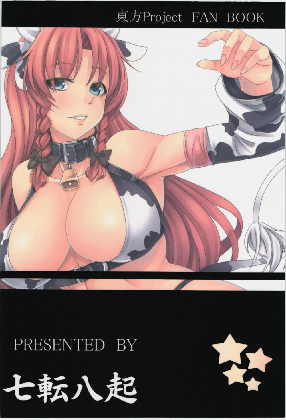 Hentai Manga Comic-Moo Moo Meiling-Read-24